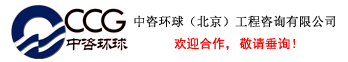 江南注册(北京)工程咨询有限公司